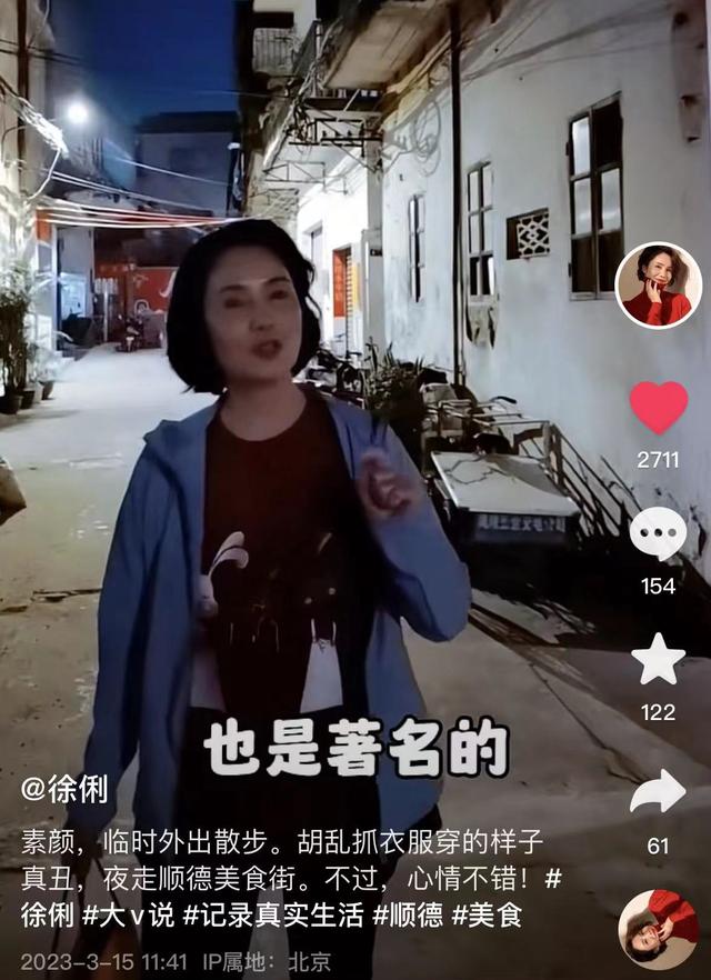 央视主播徐俐在顺德逛路边摊，深夜素颜走街串巷，打扮朴素没架子