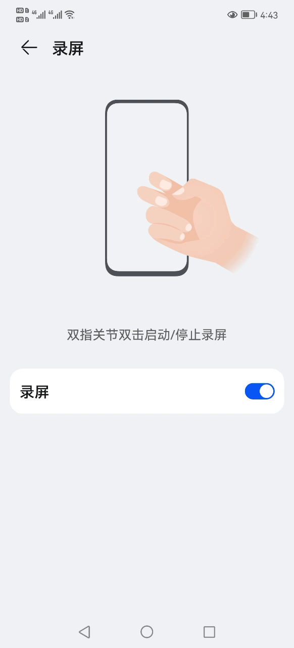 这才是华为手机正确的截屏录屏方法，很多人不会用，白白浪费了