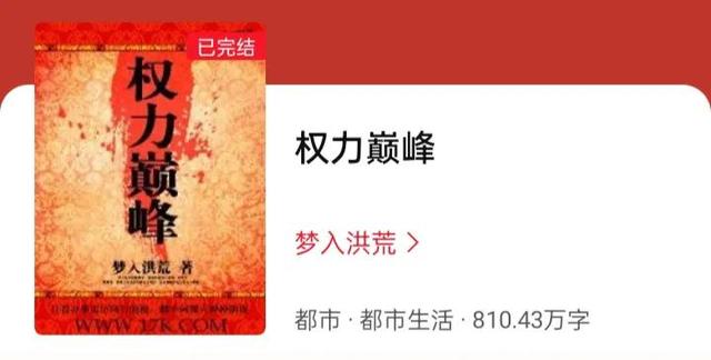 官场小说排行榜完结版前十名巅峰权力阳谋高手(背景强大从政的小说)