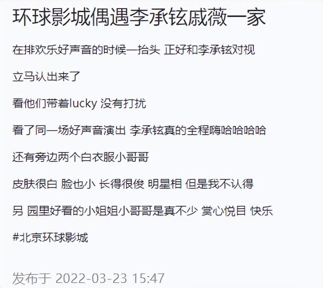 lucky与戚薇（lucky与戚薇视频）