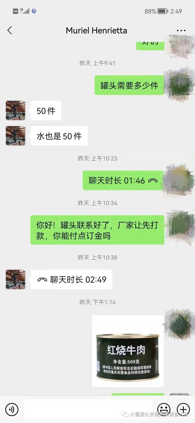 新骗局：“司务长”订餐880份“拉练盒饭”