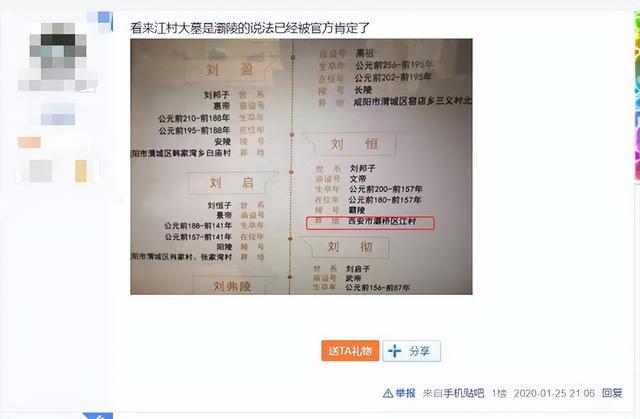 汉文帝江村大墓：纠正元代以来的错误认知，老婆离着他仅800米