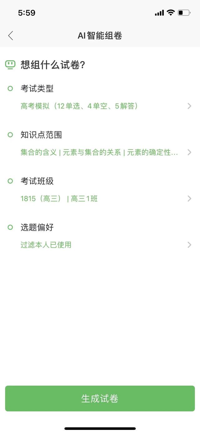 风向标科技通过教育部APP备案，营造健康、安全的网络学习环境