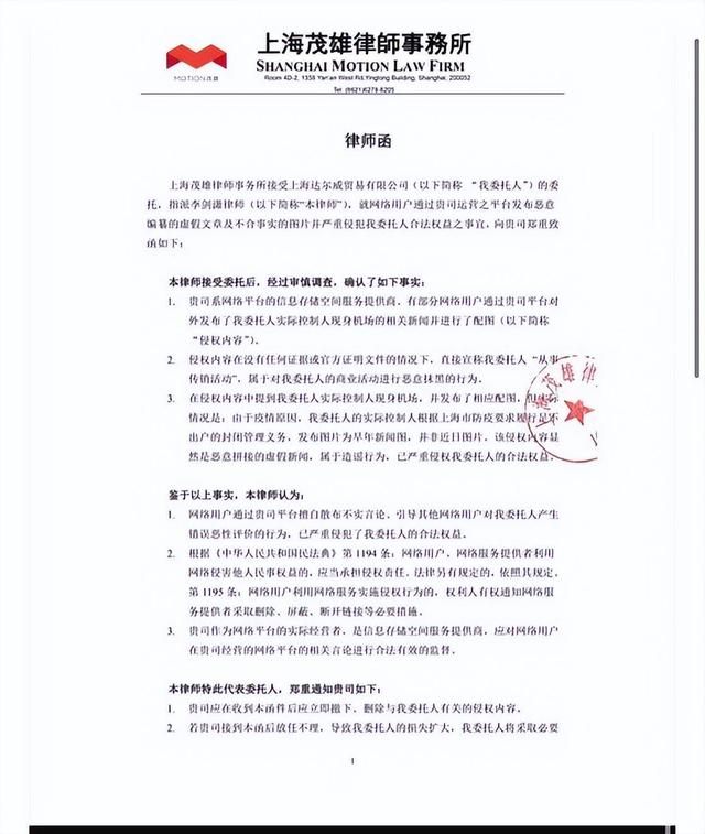 张庭最新消息否认已逃回台湾省省，网友调侃:逃不掉。
(图2)