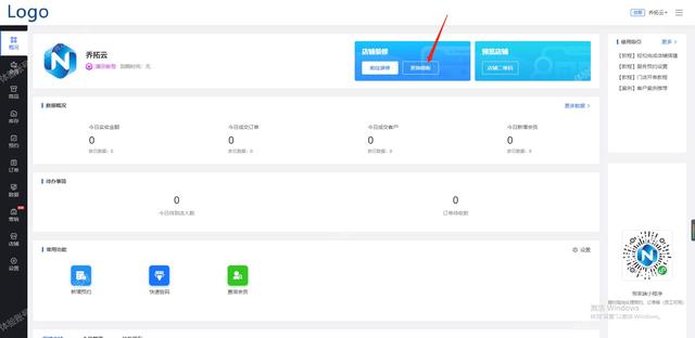[云端小鲤鱼授权码]，怎么开通微信小店