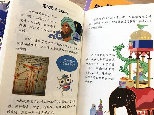 超有趣的STEAM科学：给孩子的科学思维入门书