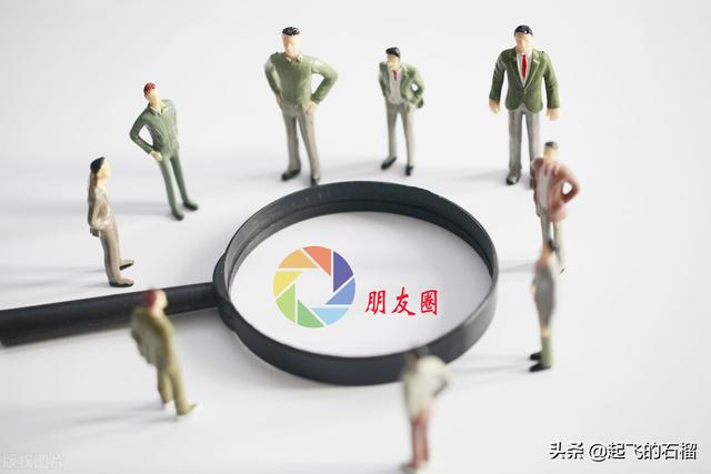 微信里，有几个不喜欢发朋友圈的朋友，是你的福气