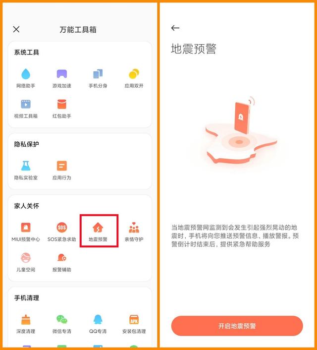 小米手机8个隐藏的黑科技功能，让手机更好用，老米粉未必全知道