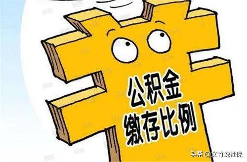 公司缴纳公积金是从员工工资扣除的「公司交的公积金是从工资里扣吗」