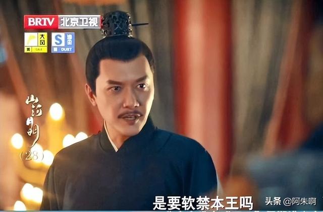 《山河月明》看懂朱标临死前画的三个圈，才明白吕氏为何两次尖叫