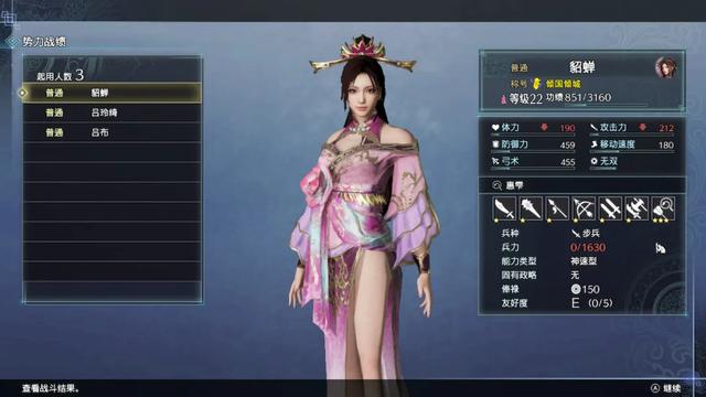《真.三国无双8：帝国》评测：画质不佳，玩法单调，我仍打个通宵
