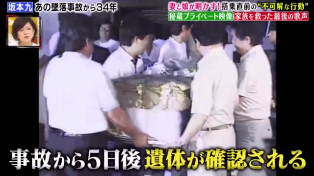 东航MU5735坠机事故轰动日本，网友们竟然是这样评论的？