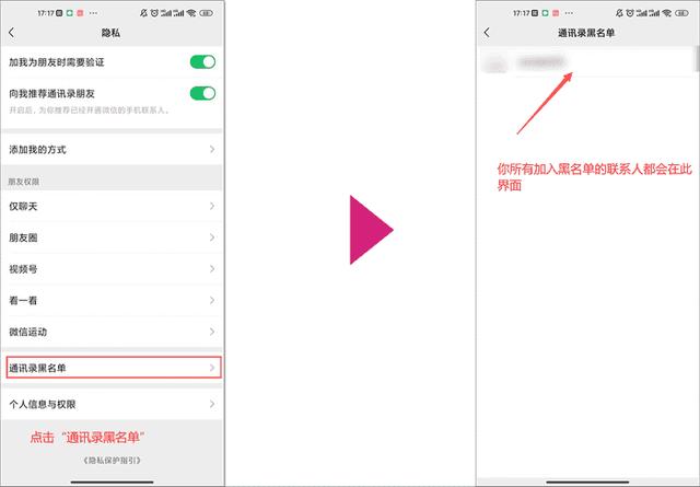 [赤兔瞄好友群发]，微信黑名单如何恢复