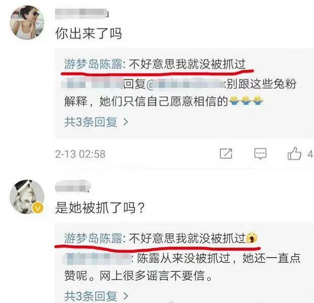 陈露更新动态澄清自己从没有被抓过霍姓艺人近况曝光 新闻时间