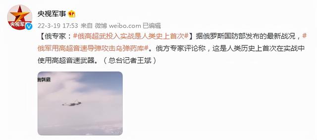 人类实战首次使用高超武器，俄军“匕首”强势出击，西方难以置信