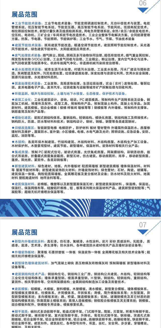 2019北京建设机械展