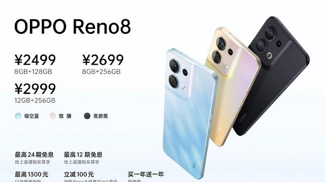 别买，太贵了，OPPOReno8系列还在玩高价低配？