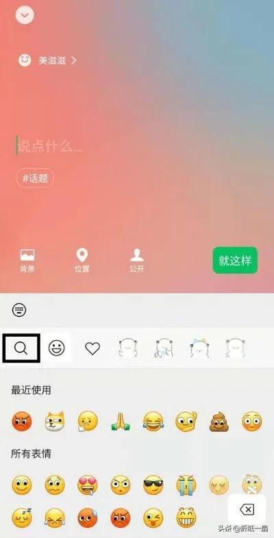 [云微密友万群同步]，微信的手机背景怎么弄