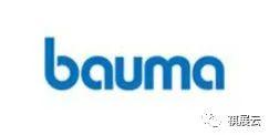 德国-Bauma国际工程机械展
