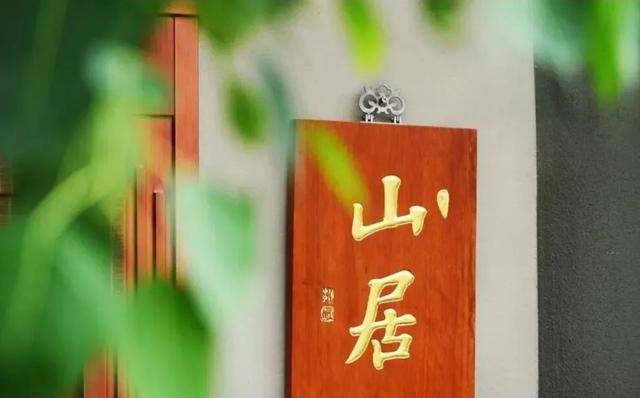 知命不怨天，知己不怨人