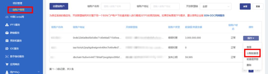 BSN季度更新详解-2022年1月25日