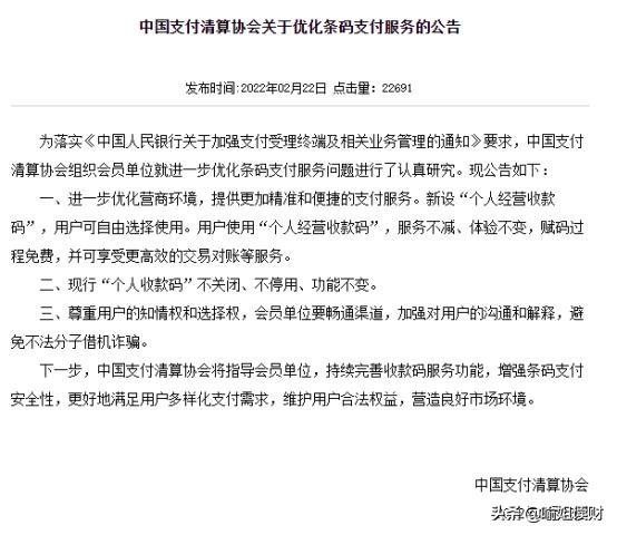 二维码收款再“调整”，支付宝、微信想要的结果出现