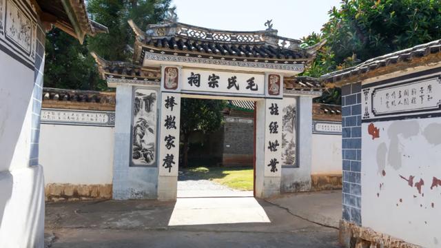 毛家灣景區之毛氏宗祠