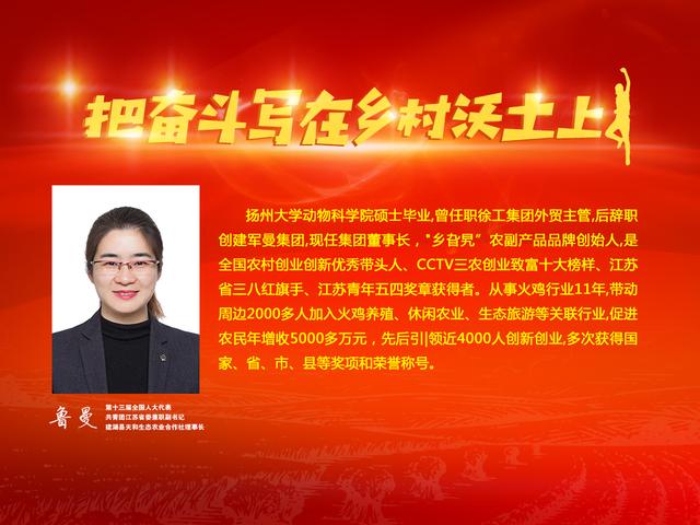 全国人大代表鲁曼：允许并鼓励城市离退休人员返乡养老助力乡村振兴