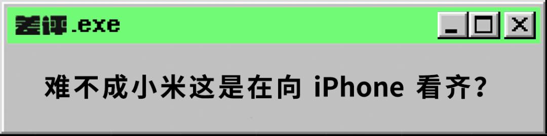 四千多块钱的手机，竟然还在用 USB 2.0 接口？