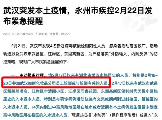 大武汉再现疫情，源头竟来自一家十几年都没打掉的传销公司