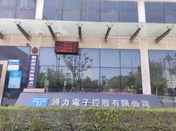 沈展鸿惠州工程职业学院