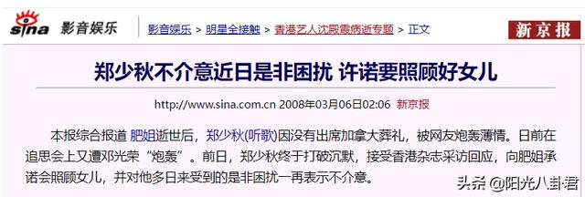 沈殿霞去世14年，女儿穷到只剩104元也不找郑少秋，原因是什么？