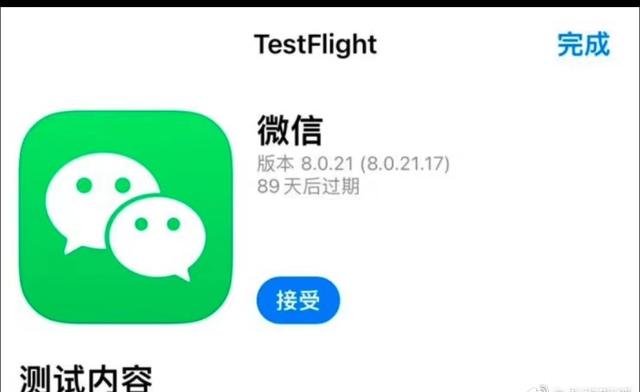 微信内测朋友圈内容转发