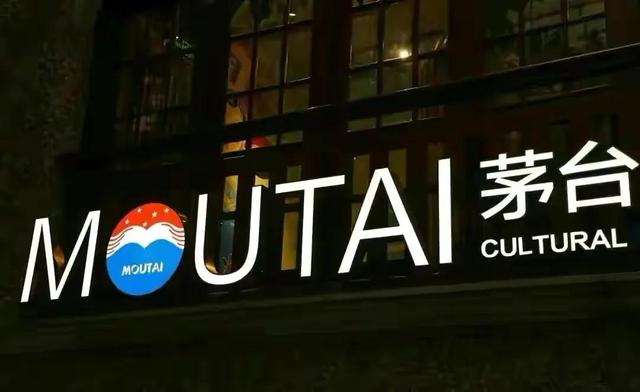i茅台登顶苹果商店榜首可预约原价申购！网友：实现了我的茅台梦