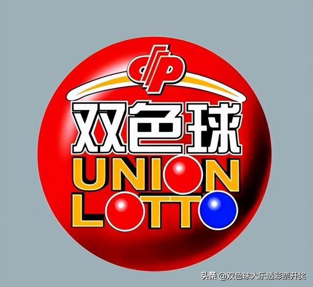 福彩双色球22044期周四4月21日实票10注本文内容仅供分析