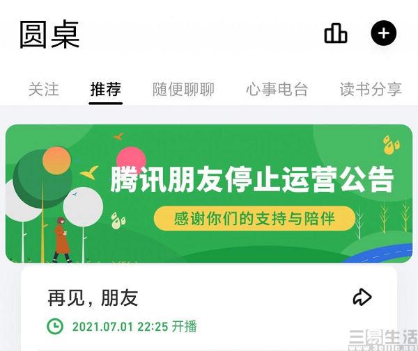 登顶App Store榜的社交新秀“啫喱”,究竟是什么