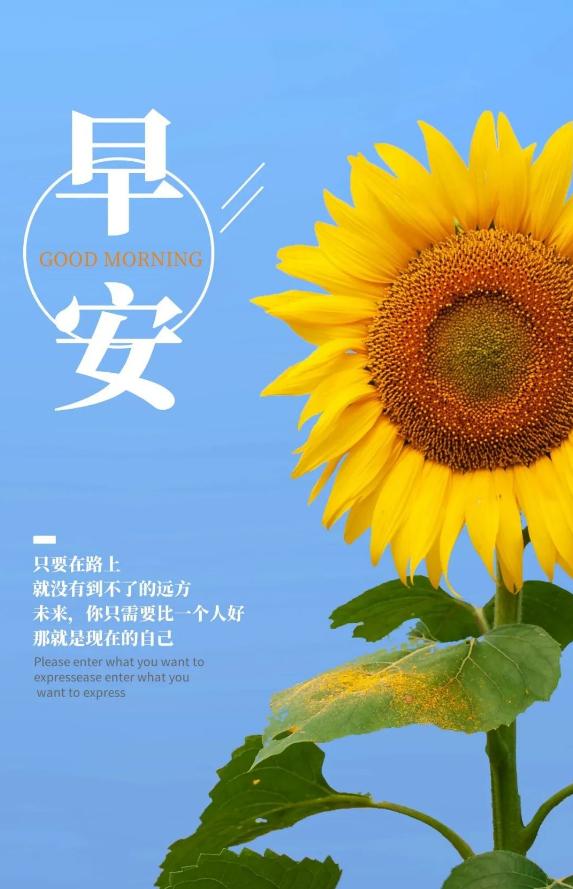 「2022.05.15」早安心语，正能量经典唯美语句，经典励志早安图文