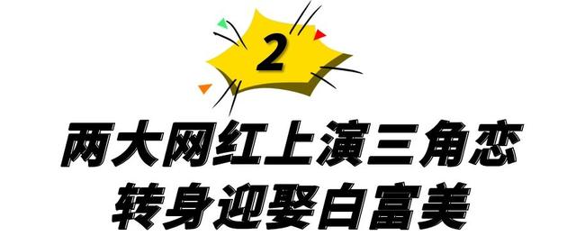 4000万粉丝，与痞幼聂小雨炒CP，转身娶白富美，猴哥说车啥来头？