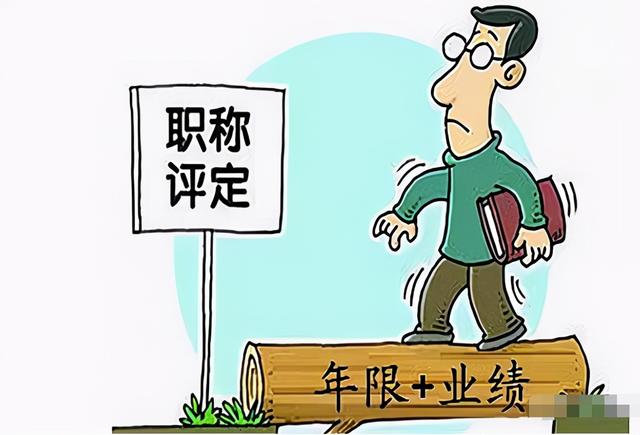 山东省2022教师职称评定新规