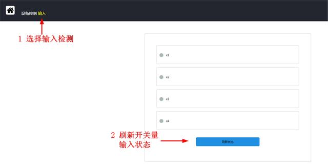 智嵌物联ZQWL网络IO控制器接入智嵌云控演示