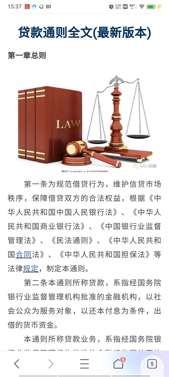 杨元庆当年贷款几十亿买下联想8%的股份是否合规合法