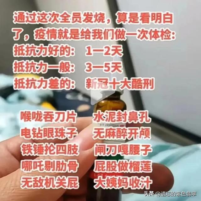 該醒醒了囤葯的中國人，你們才是抗疫最大的敵人 - 天天要聞