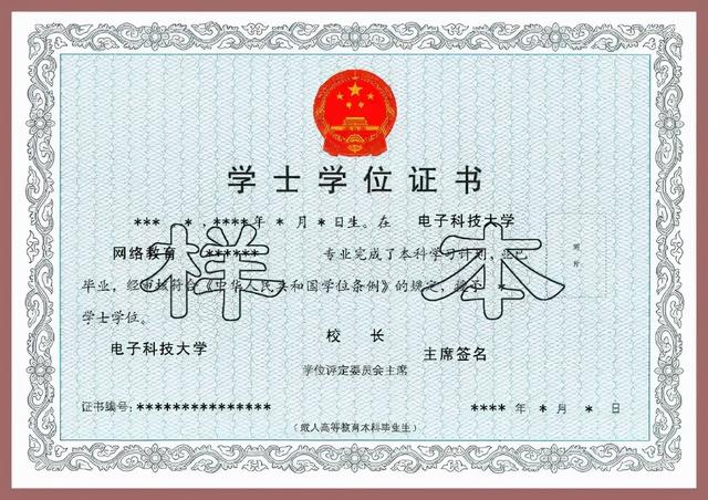 很多小伙伴分不清楚什么是“毕业证”什么是“学位证”详解请阅读