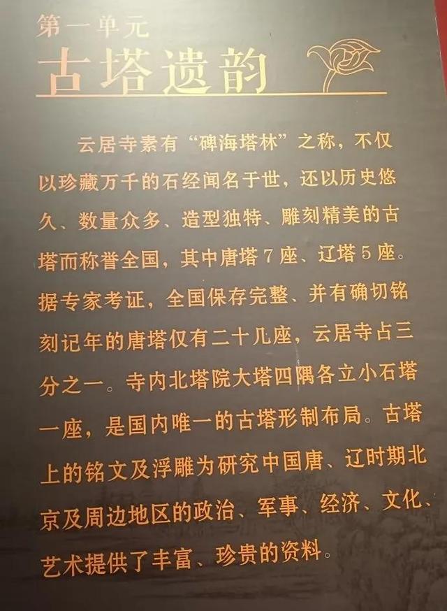 鐵兵遊記｜探訪三絕 四寶雲居寺