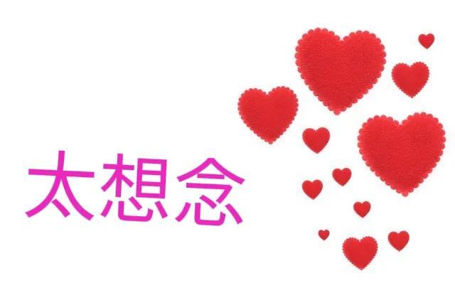 歌词改编（太想念）