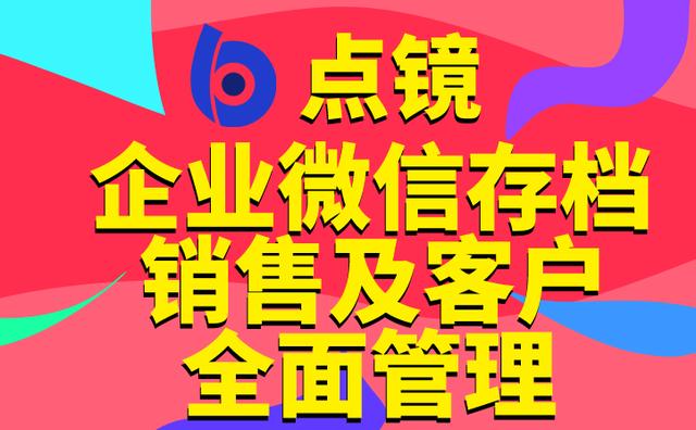 如何使用企业微信营销?有没有有用的企业微信营销管理系统？