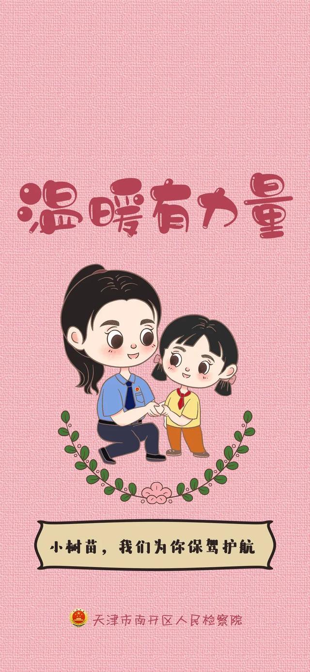 叮咚！劳动最光荣！政法人专属壁快来下载……