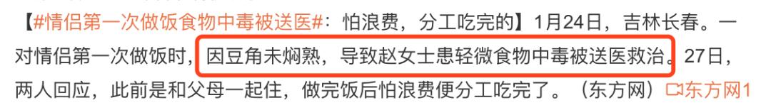 越新鲜越有毒！这几种应季蔬菜，不要给孩子乱吃