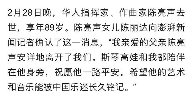 2022才过去60天，娱圈就有17人离世，最大接近百岁，最小刚过三十