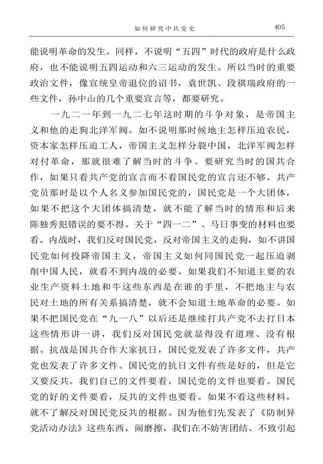 反对历史虚无主义，80年前毛泽东这个著名讲话给我们深刻启示